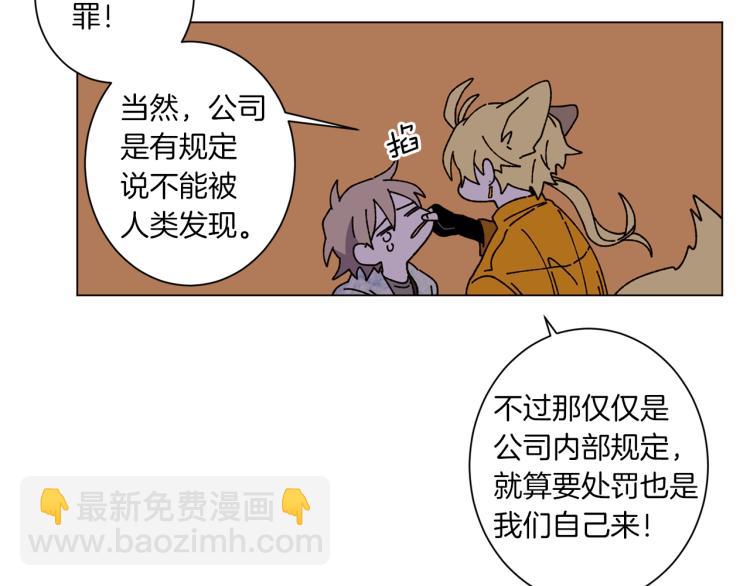 Merry Memory - 第50話 我們家小孩(2/3) - 7