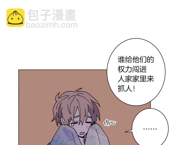 Merry Memory - 第50話 我們家小孩(2/3) - 1