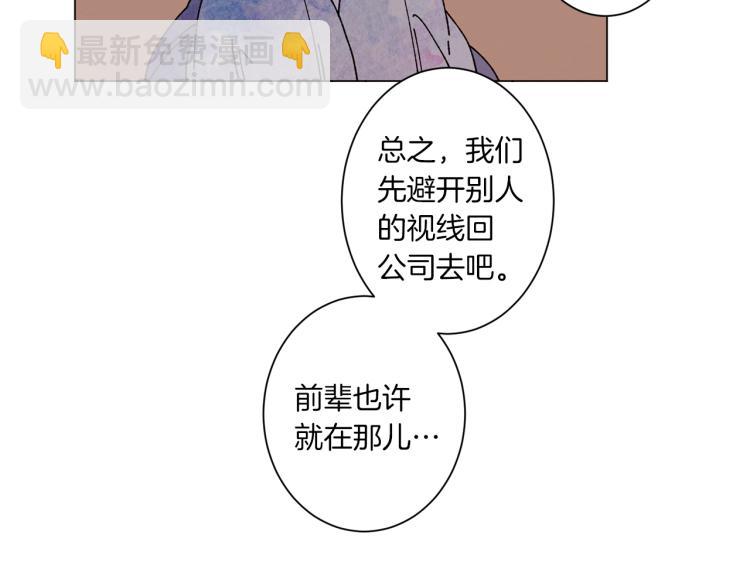 Merry Memory - 第50話 我們家小孩(2/3) - 2