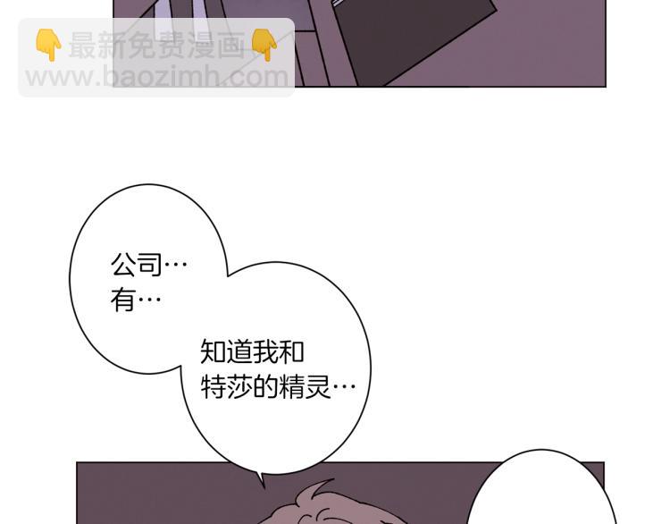 Merry Memory - 第50話 我們家小孩(2/3) - 4