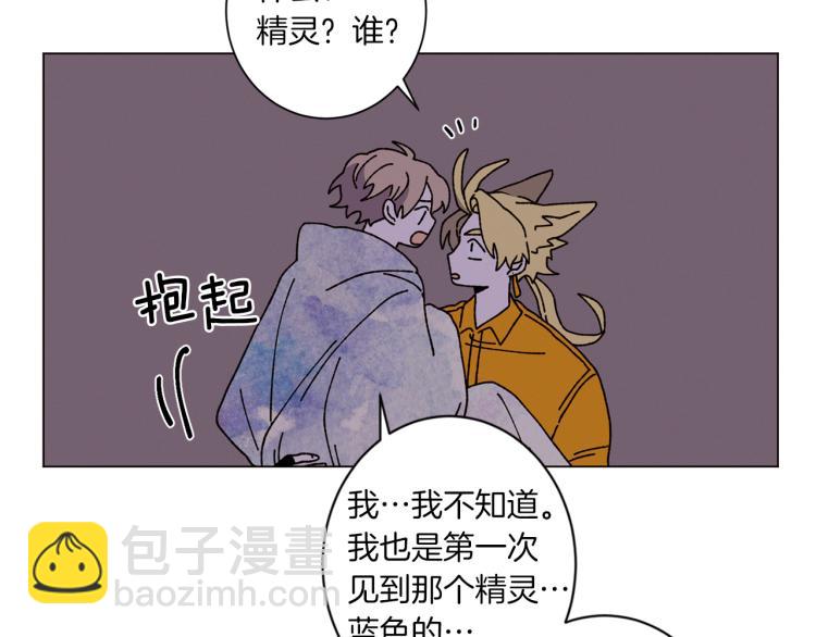 Merry Memory - 第50話 我們家小孩(2/3) - 6