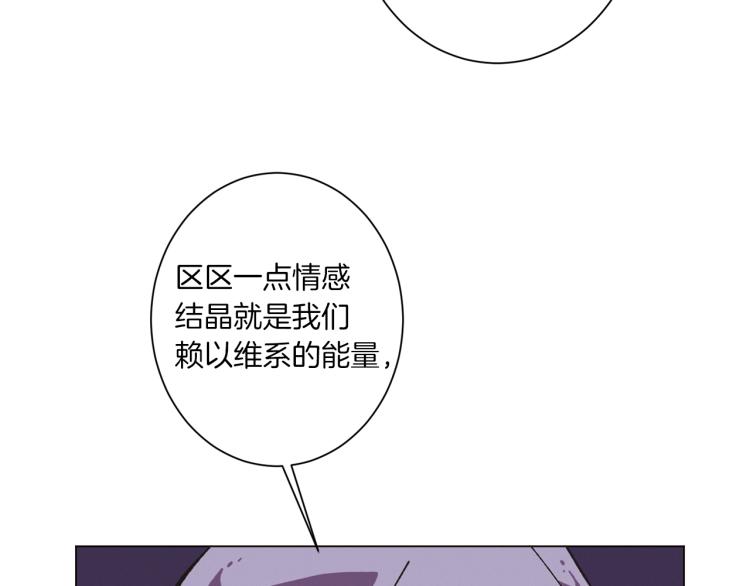 Merry Memory - 第50話 我們家小孩(2/3) - 6