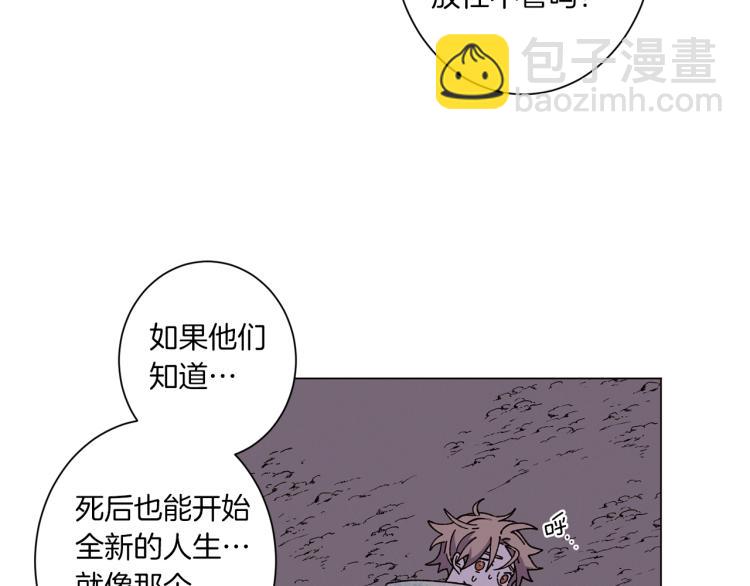 Merry Memory - 第50話 我們家小孩(2/3) - 8