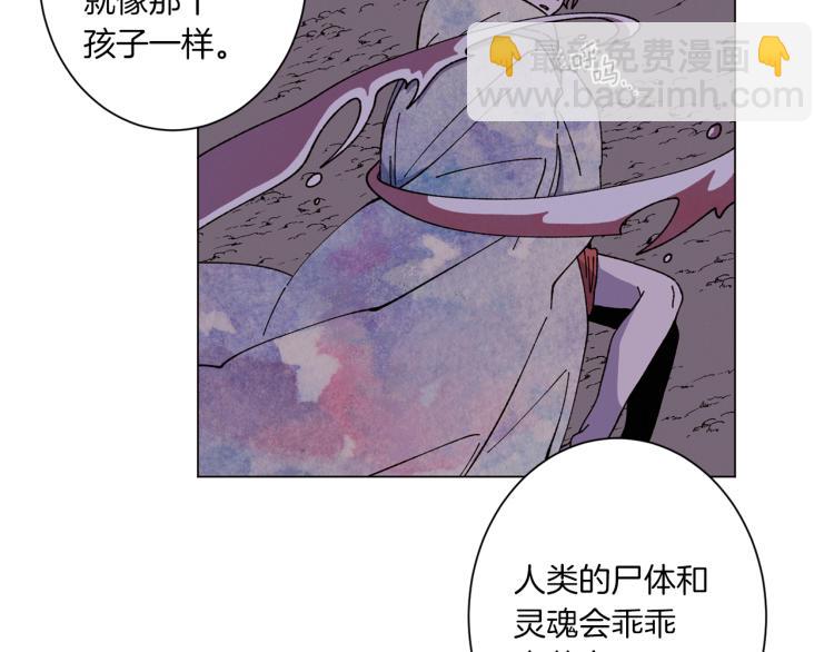 Merry Memory - 第50話 我們家小孩(2/3) - 1