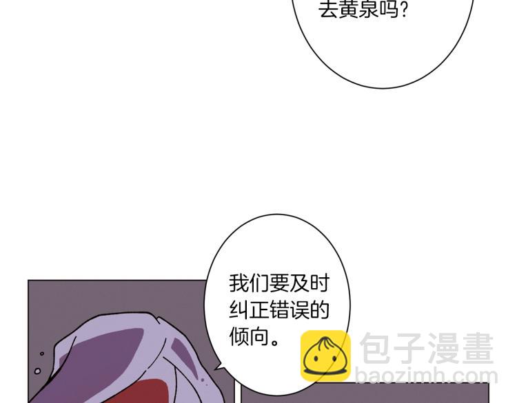 Merry Memory - 第50話 我們家小孩(2/3) - 2