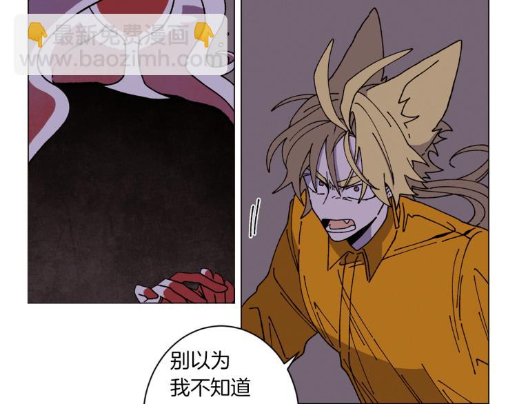 Merry Memory - 第50話 我們家小孩(2/3) - 3