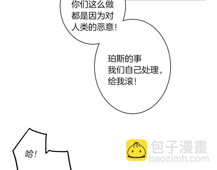 Merry Memory - 第50話 我們家小孩(2/3) - 4