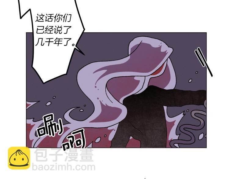 Merry Memory - 第50話 我們家小孩(2/3) - 5