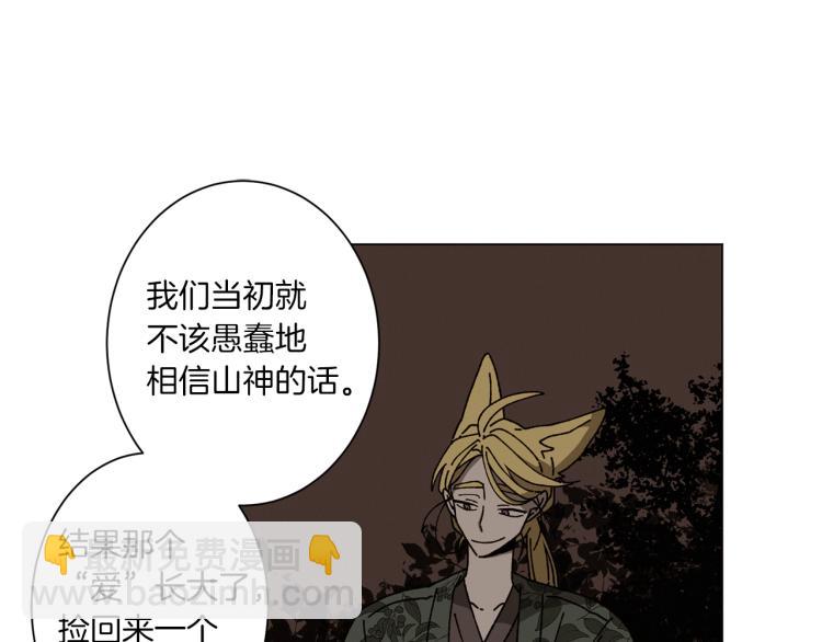 Merry Memory - 第50話 我們家小孩(2/3) - 8