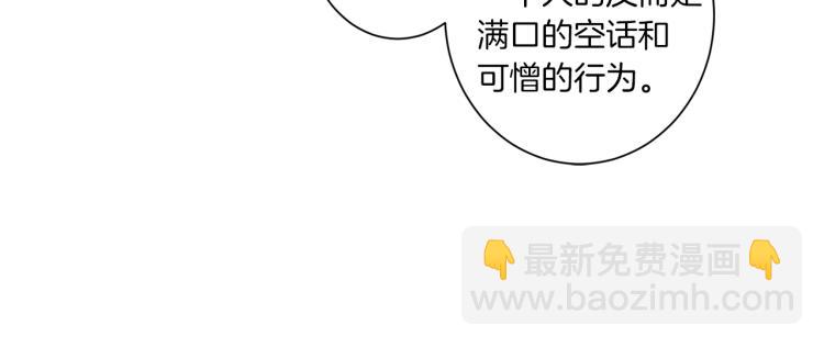 Merry Memory - 第50話 我們家小孩(1/3) - 8