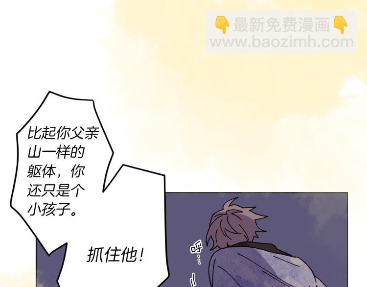 Merry Memory - 第50話 我們家小孩(2/3) - 7