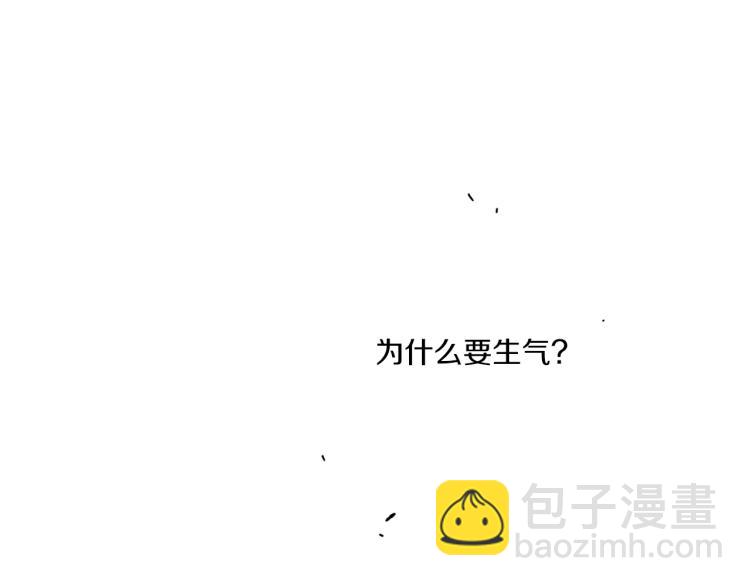 Merry Memory - 第50話 我們家小孩(2/3) - 1