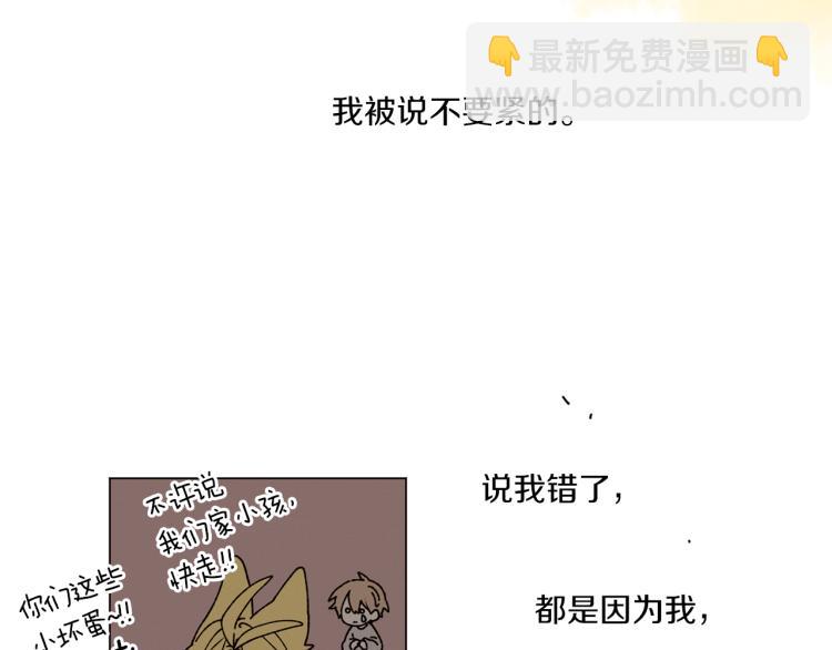 Merry Memory - 第50話 我們家小孩(2/3) - 3