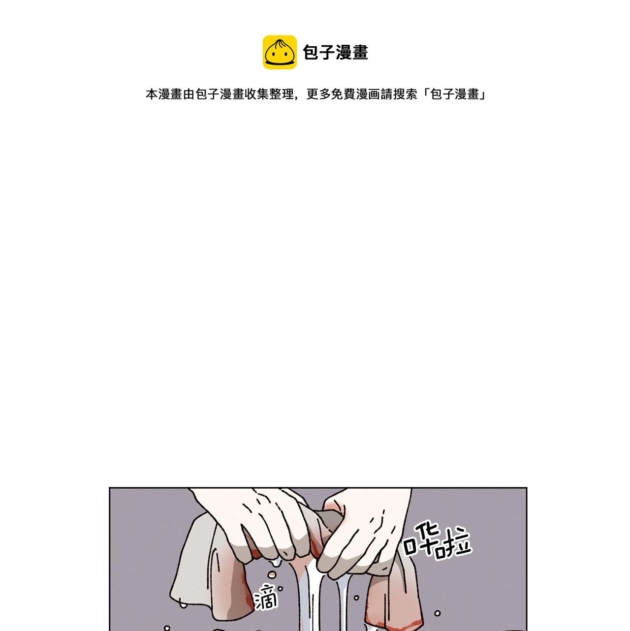 Merry Memory - 第53話 爲什麼(1/2) - 1