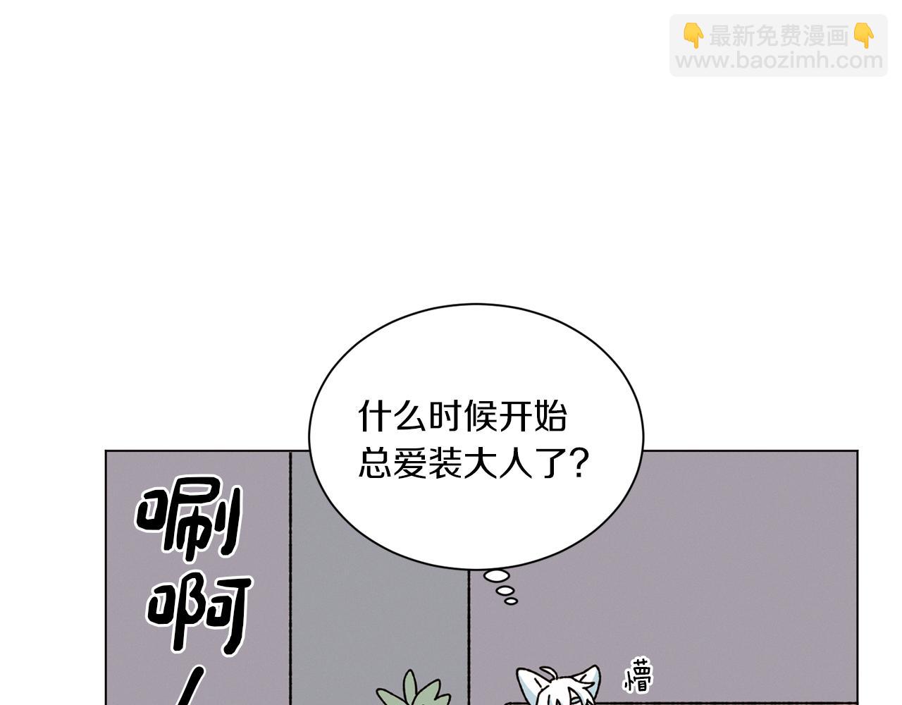 Merry Memory - 第53話 爲什麼(1/2) - 4