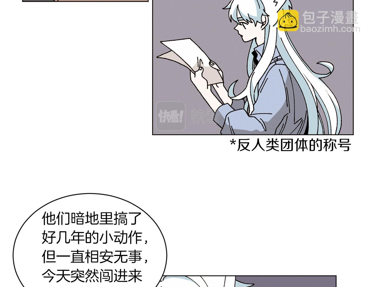 Merry Memory - 第53話 爲什麼(1/2) - 6