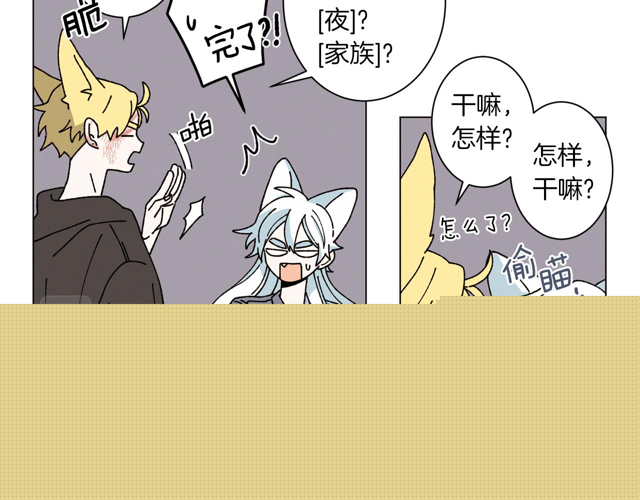 Merry Memory - 第53話 爲什麼(1/2) - 4