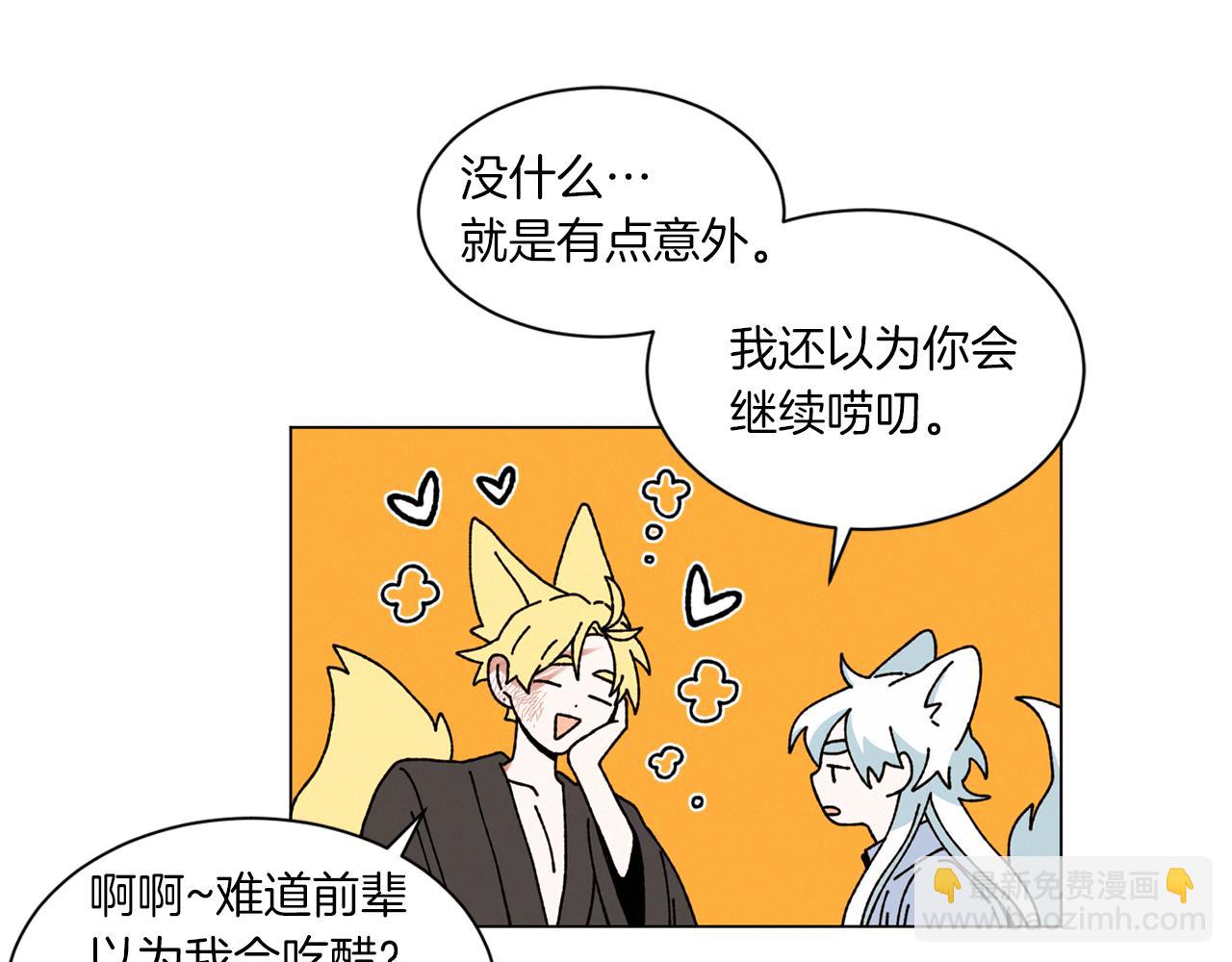 Merry Memory - 第53話 爲什麼(1/2) - 6