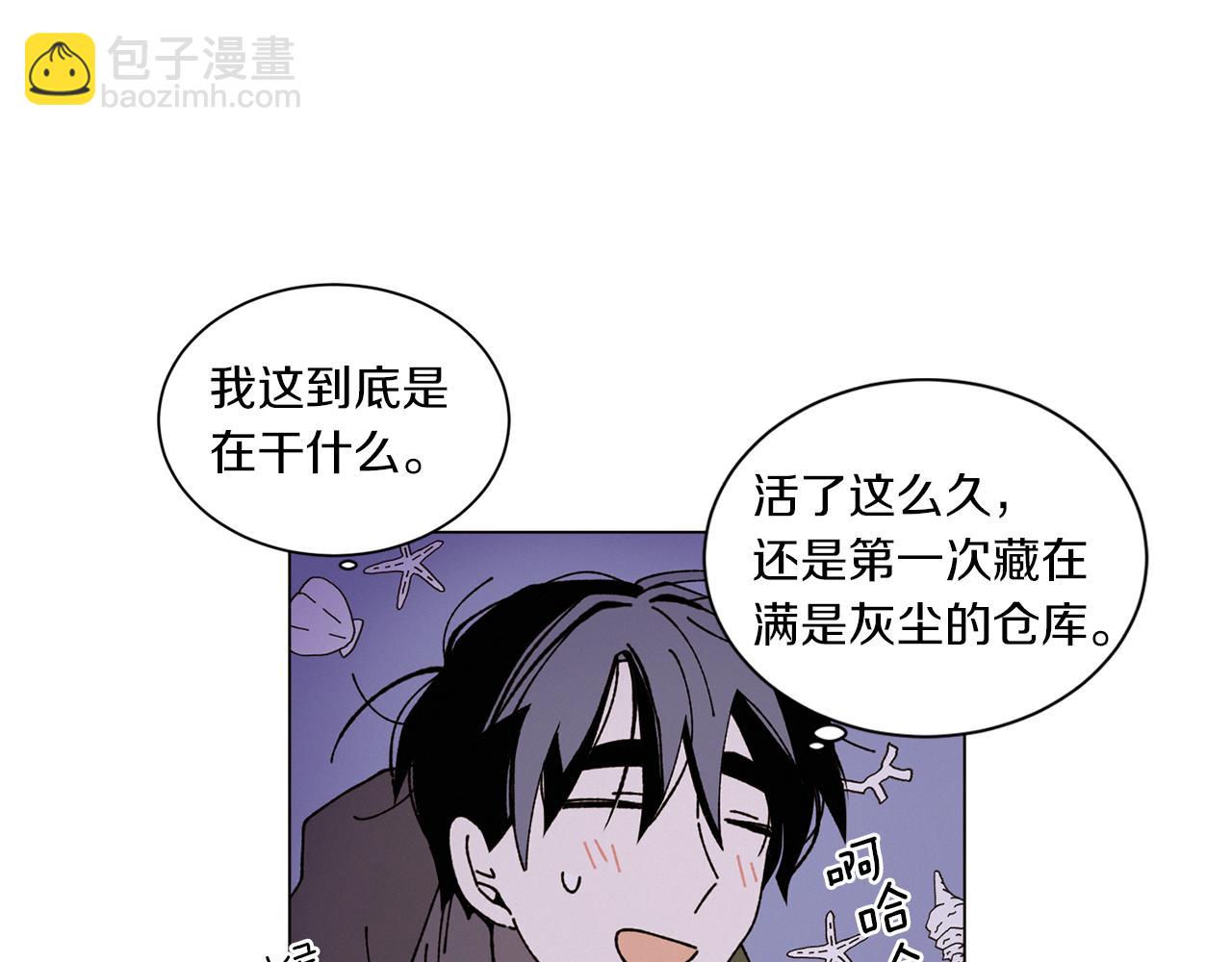 Merry Memory - 第53話 爲什麼(1/2) - 6