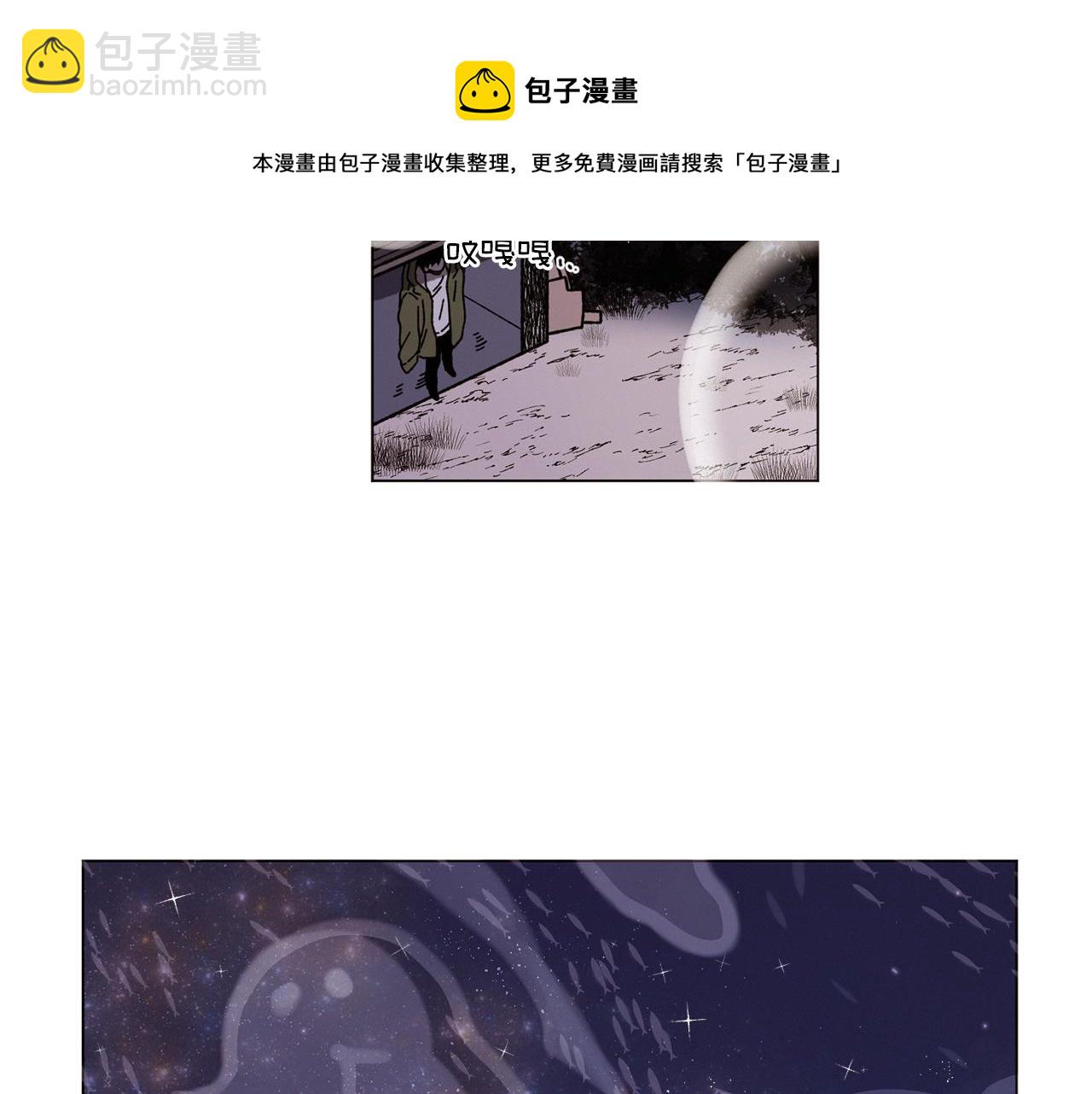 Merry Memory - 第53話 爲什麼(2/2) - 5