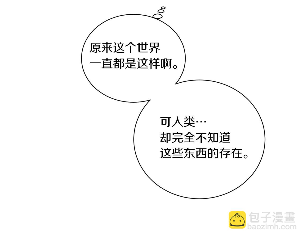 Merry Memory - 第53話 爲什麼(2/2) - 7