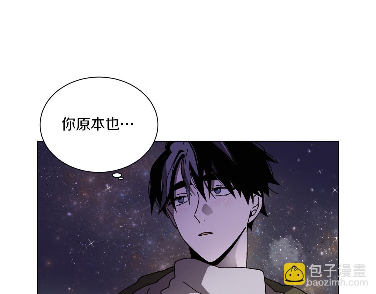 Merry Memory - 第53話 爲什麼(2/2) - 2