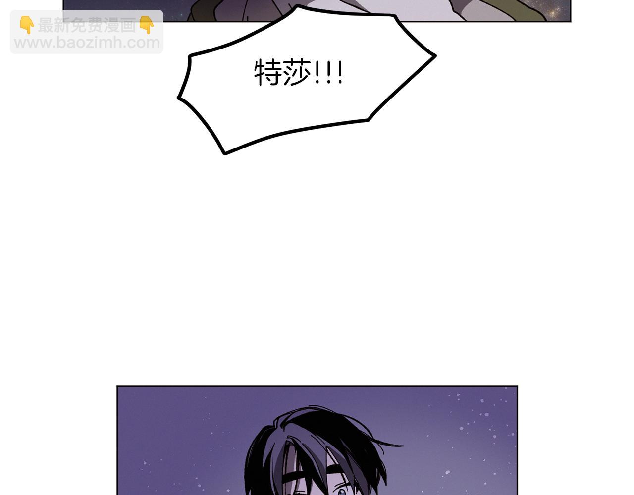 Merry Memory - 第53話 爲什麼(2/2) - 3