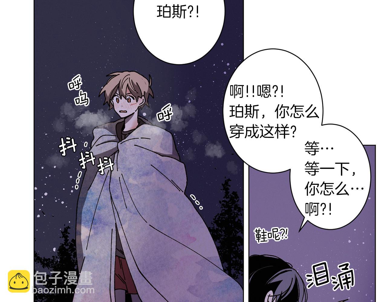 Merry Memory - 第53話 爲什麼(2/2) - 5