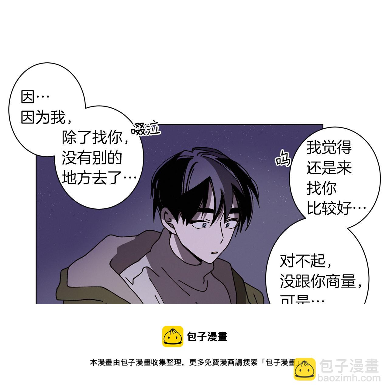 Merry Memory - 第53話 爲什麼(2/2) - 1