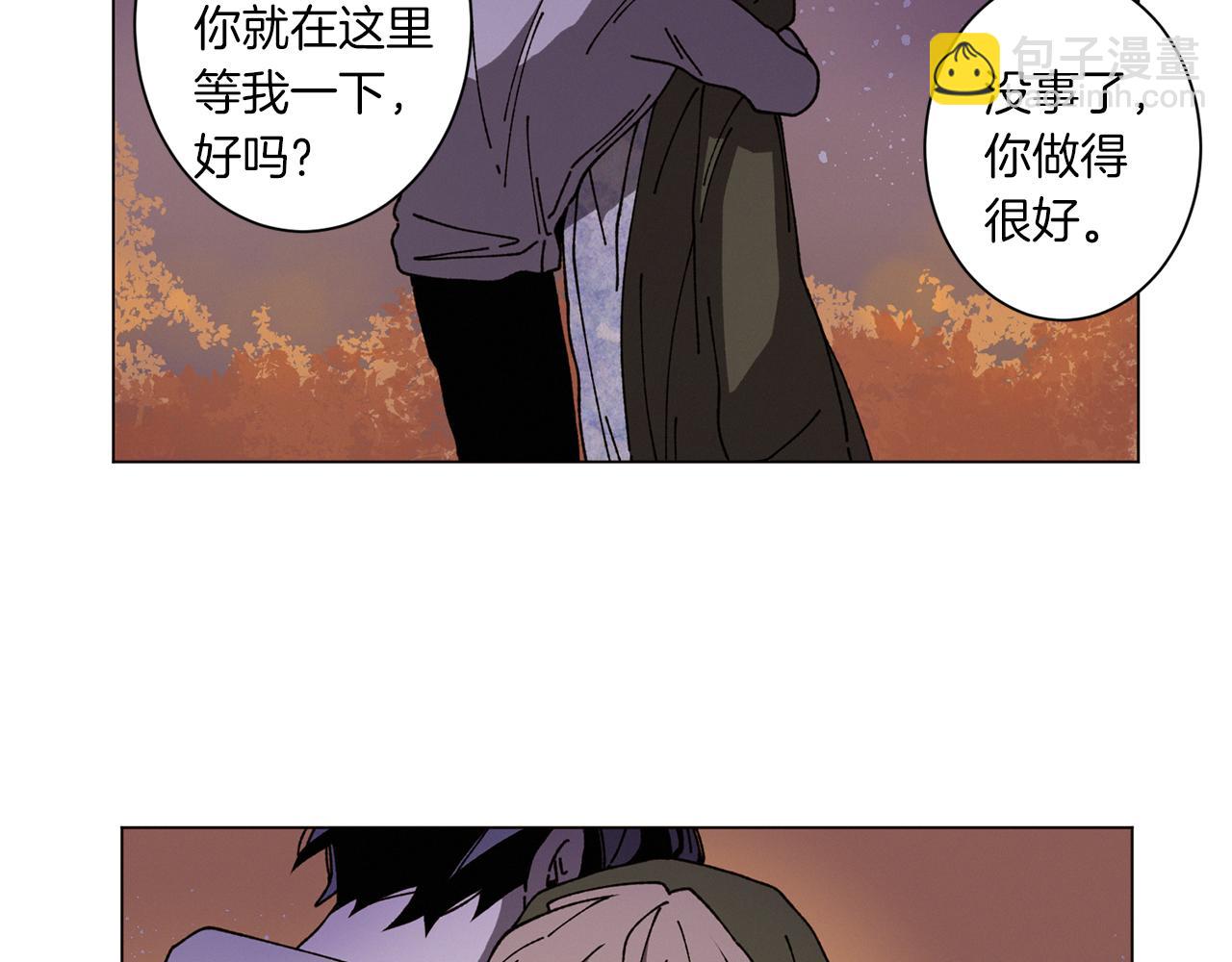 Merry Memory - 第53話 爲什麼(2/2) - 4