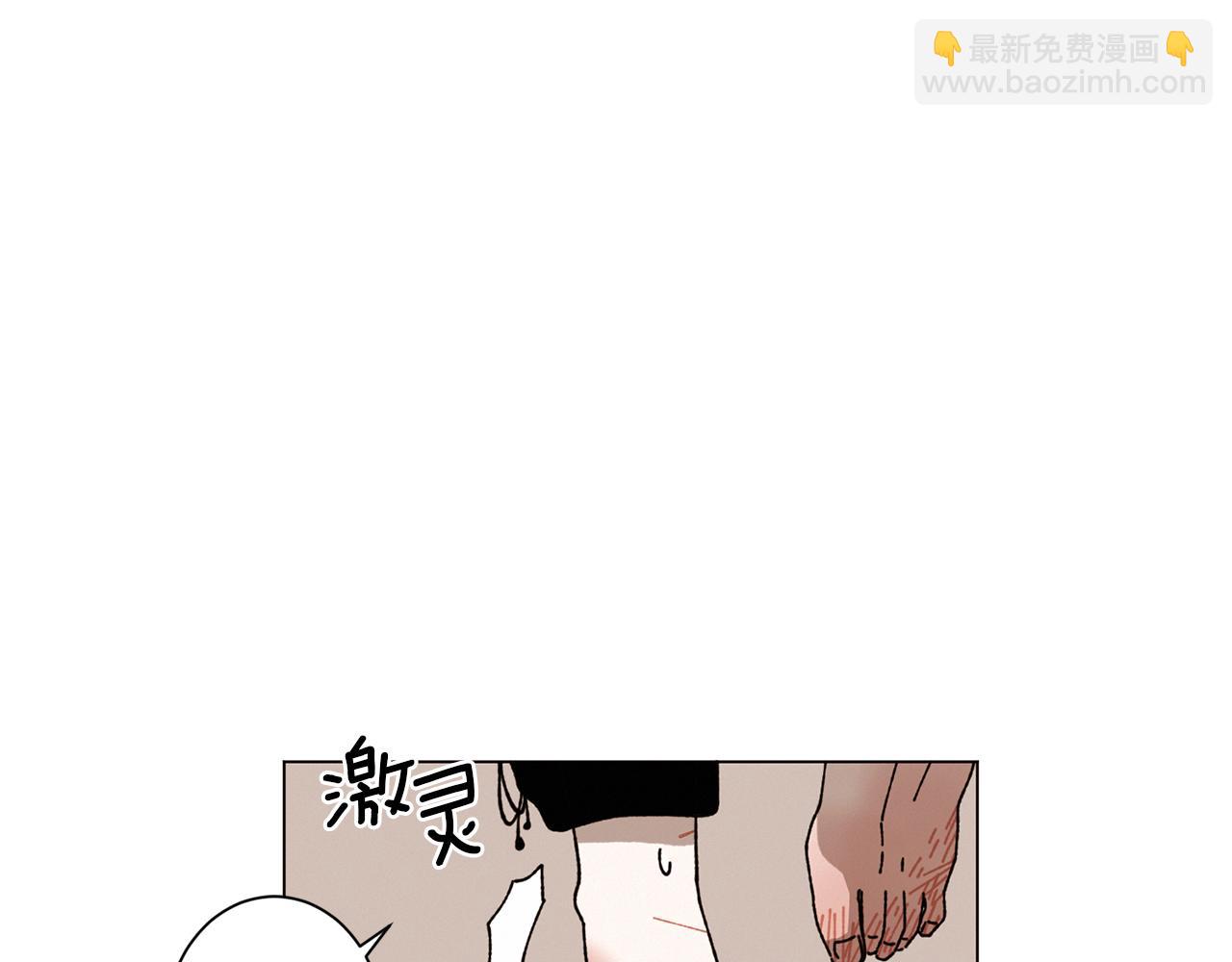 Merry Memory - 第53話 爲什麼(2/2) - 7