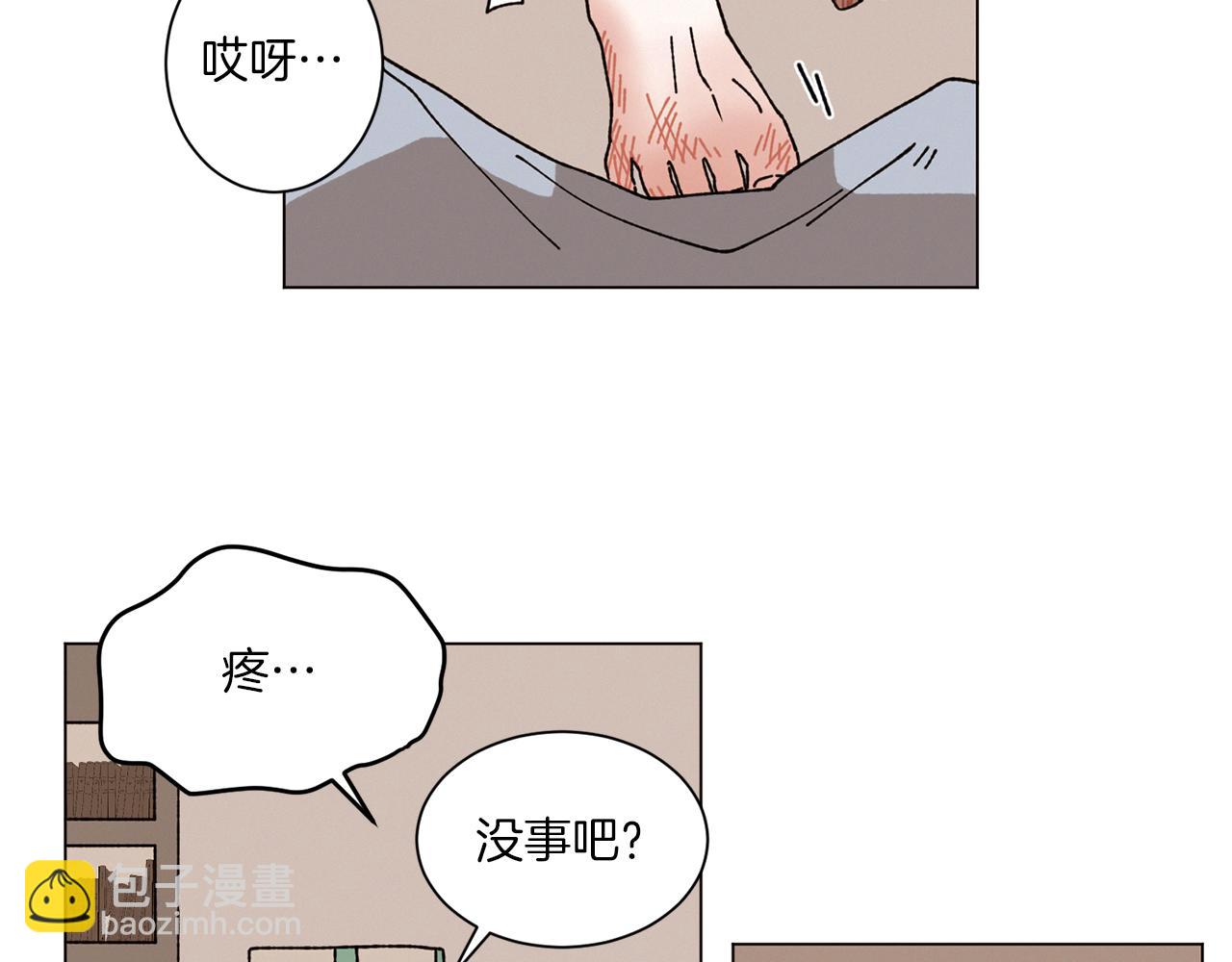 Merry Memory - 第53話 爲什麼(2/2) - 1