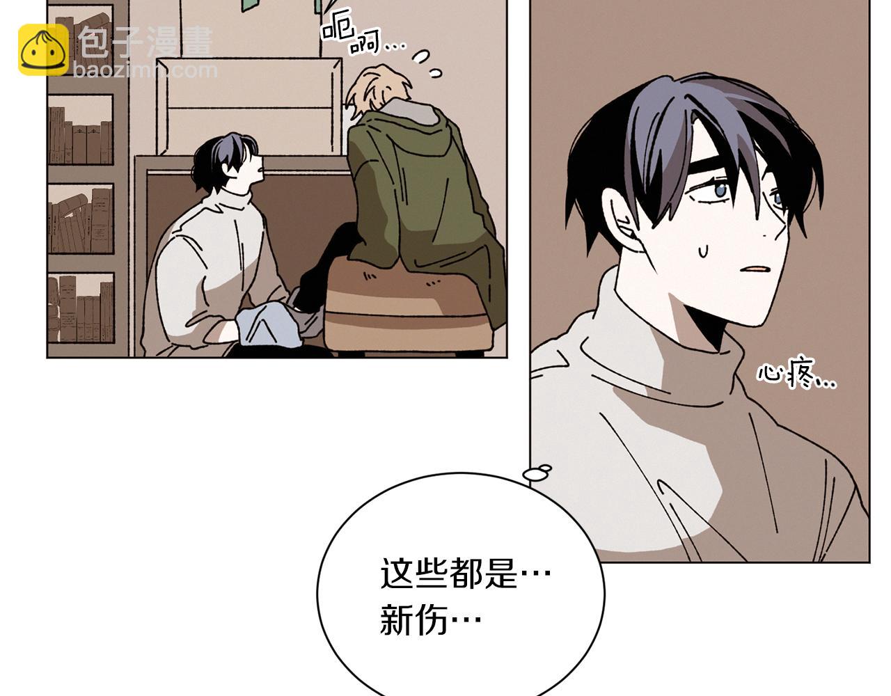 Merry Memory - 第53話 爲什麼(2/2) - 2