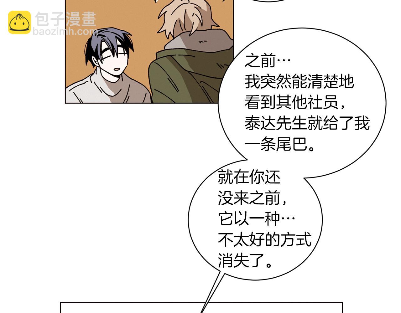 Merry Memory - 第53話 爲什麼(2/2) - 6