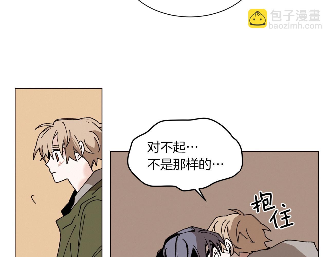 Merry Memory - 第53話 爲什麼(2/2) - 1