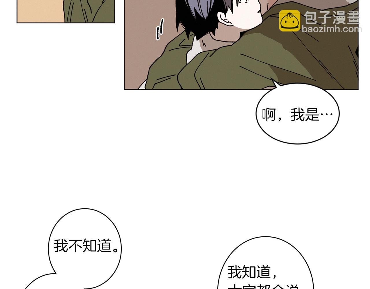 Merry Memory - 第53話 爲什麼(2/2) - 2