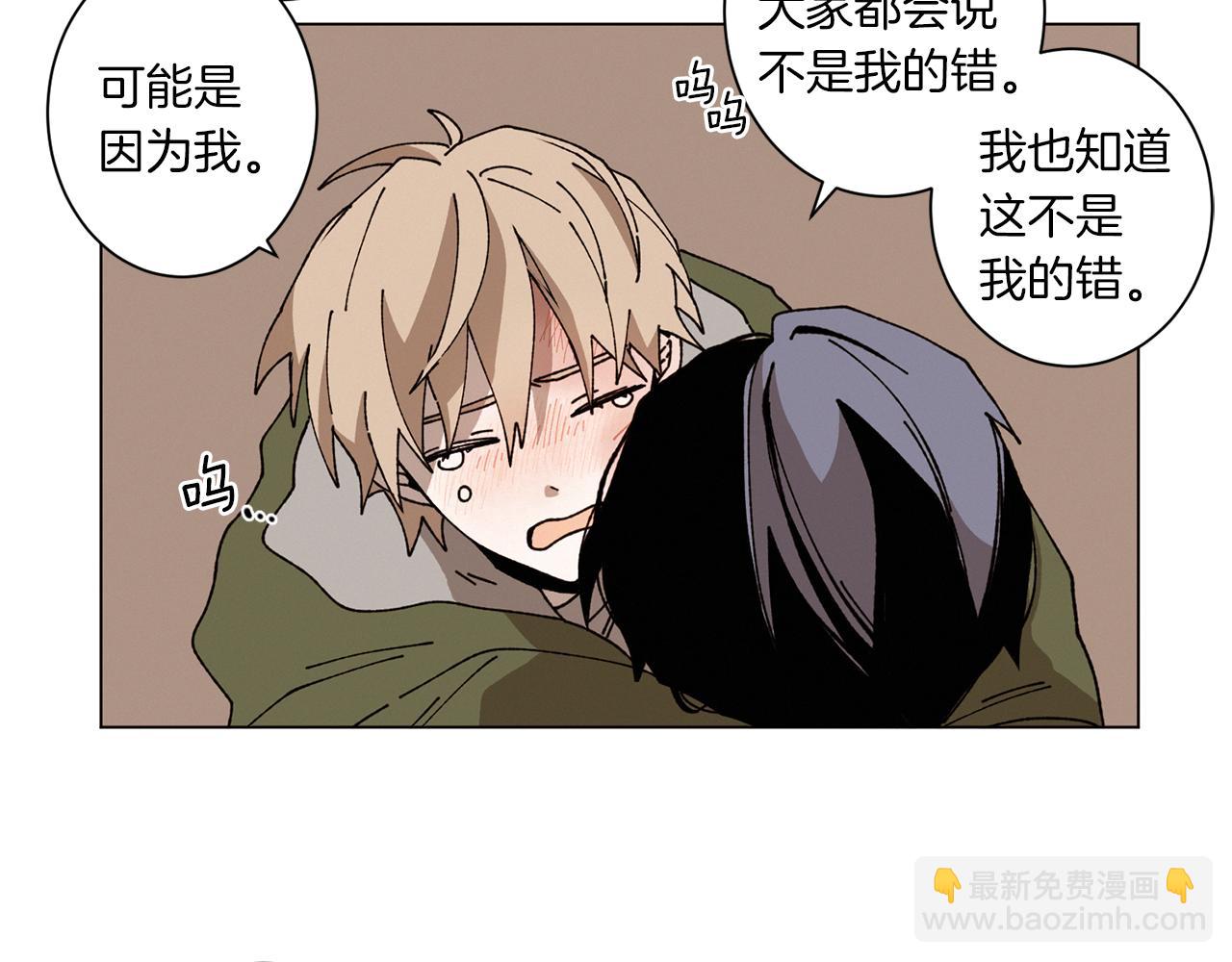 Merry Memory - 第53話 爲什麼(2/2) - 3