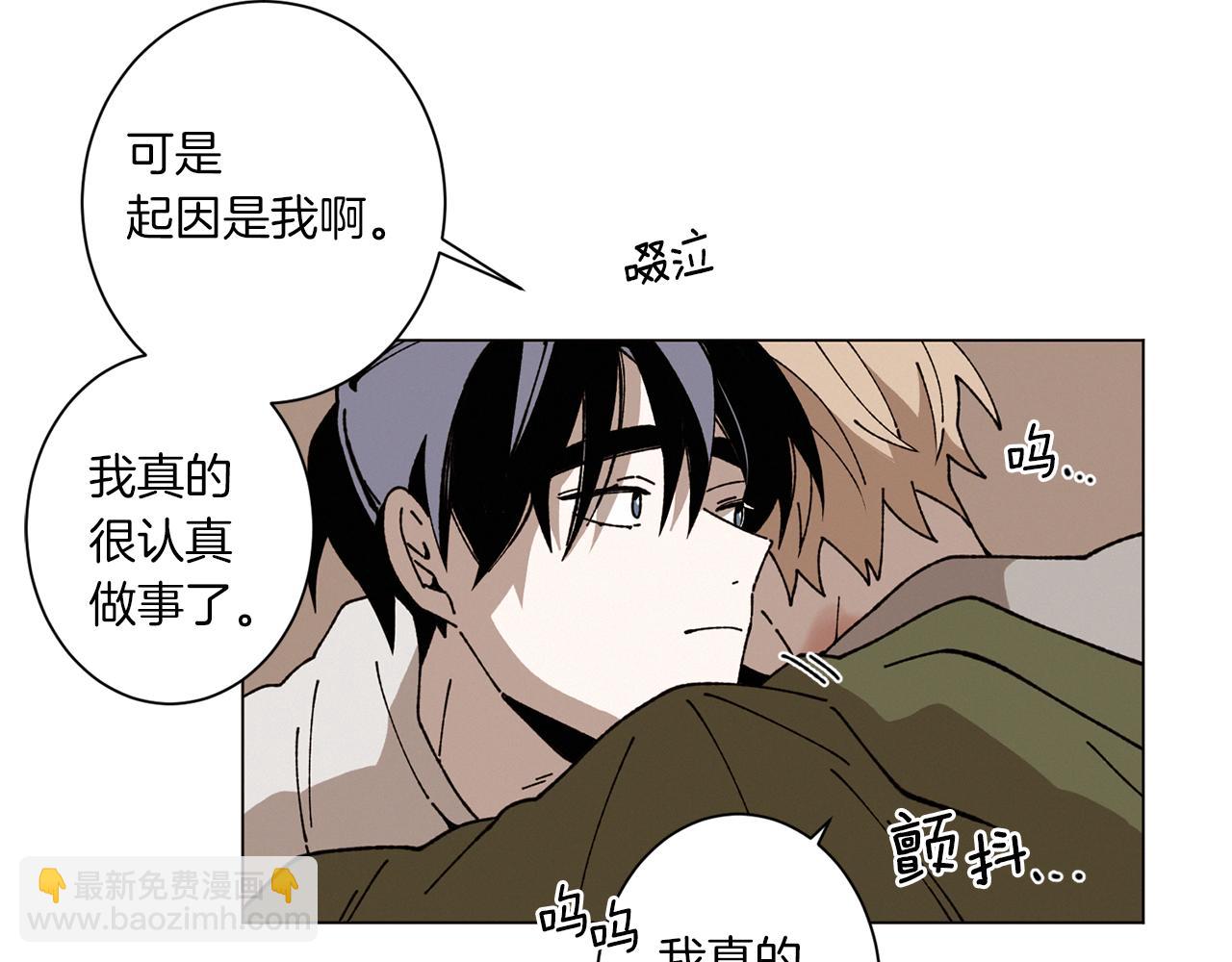 Merry Memory - 第53話 爲什麼(2/2) - 4