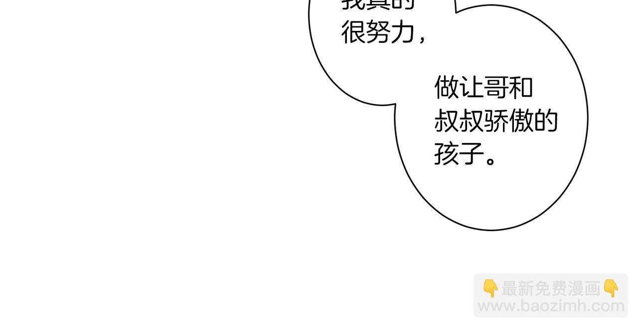 Merry Memory - 第53話 爲什麼(2/2) - 5