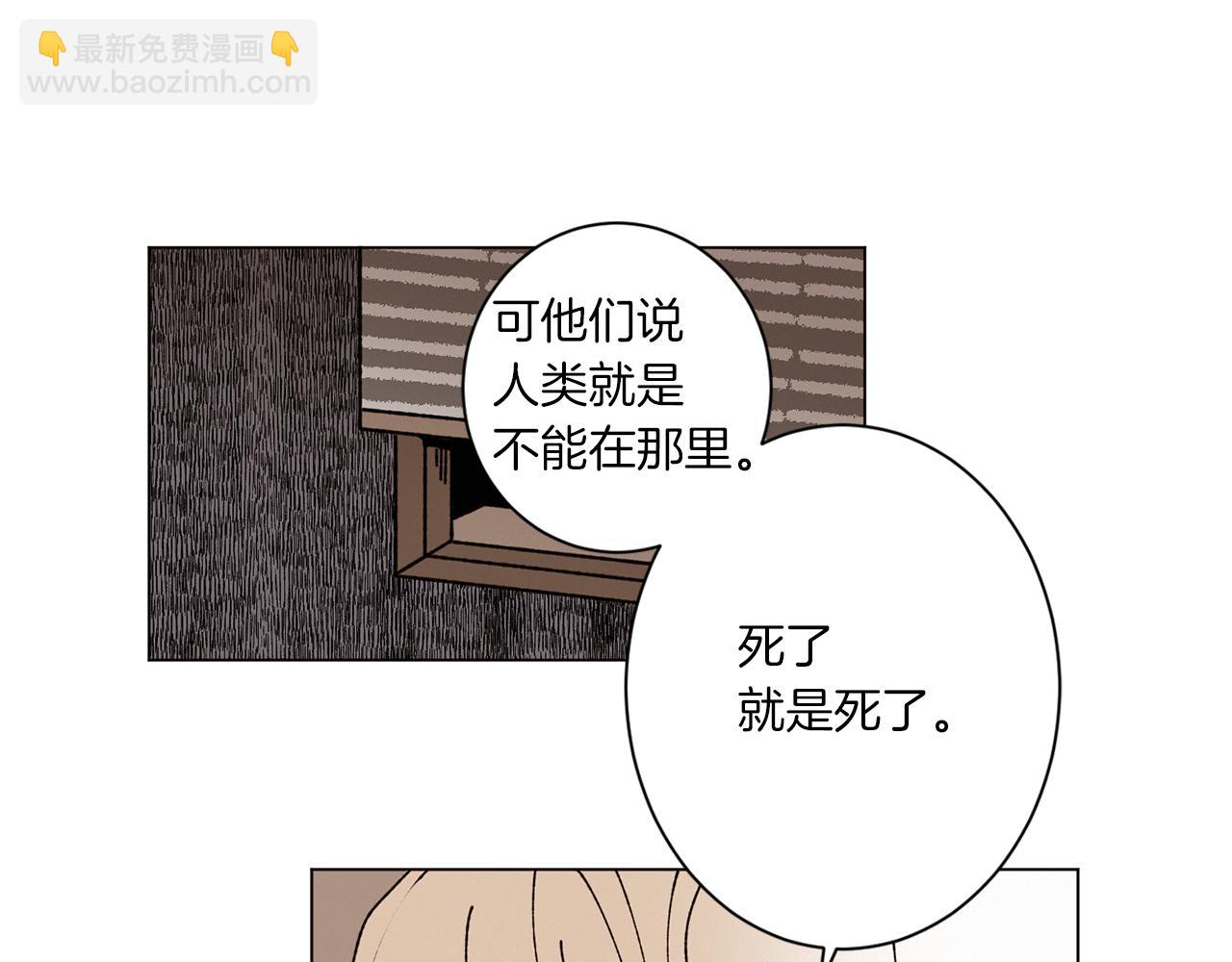 Merry Memory - 第53話 爲什麼(2/2) - 6