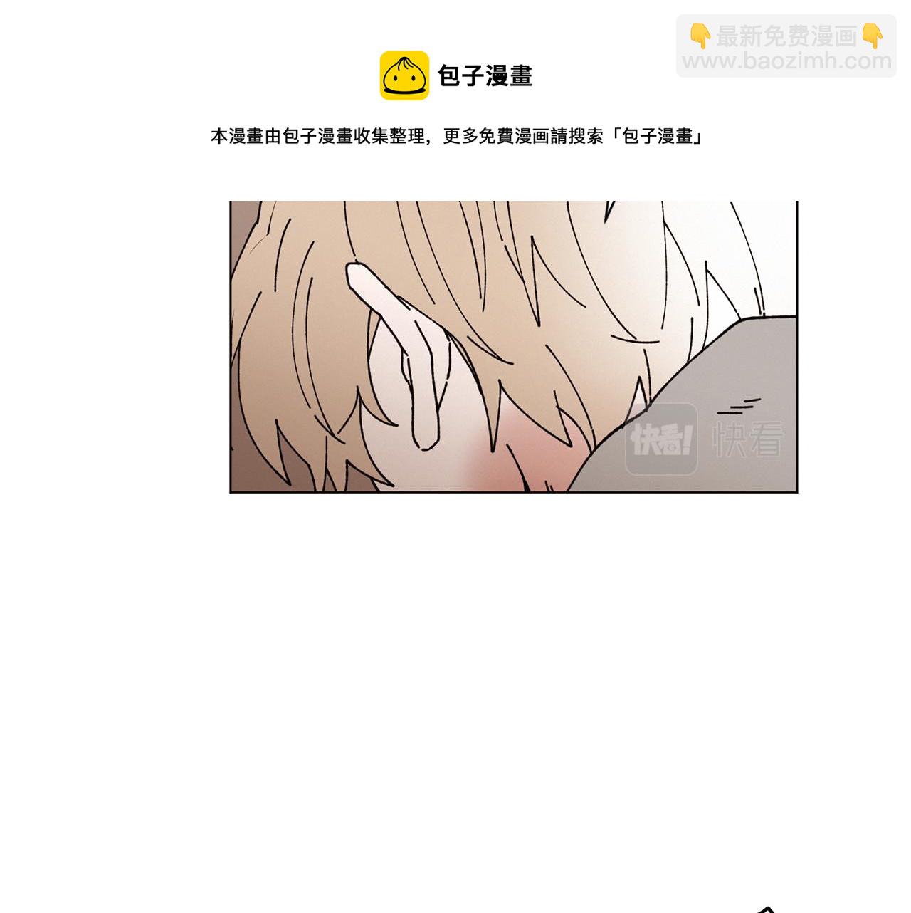 Merry Memory - 第53話 爲什麼(2/2) - 7