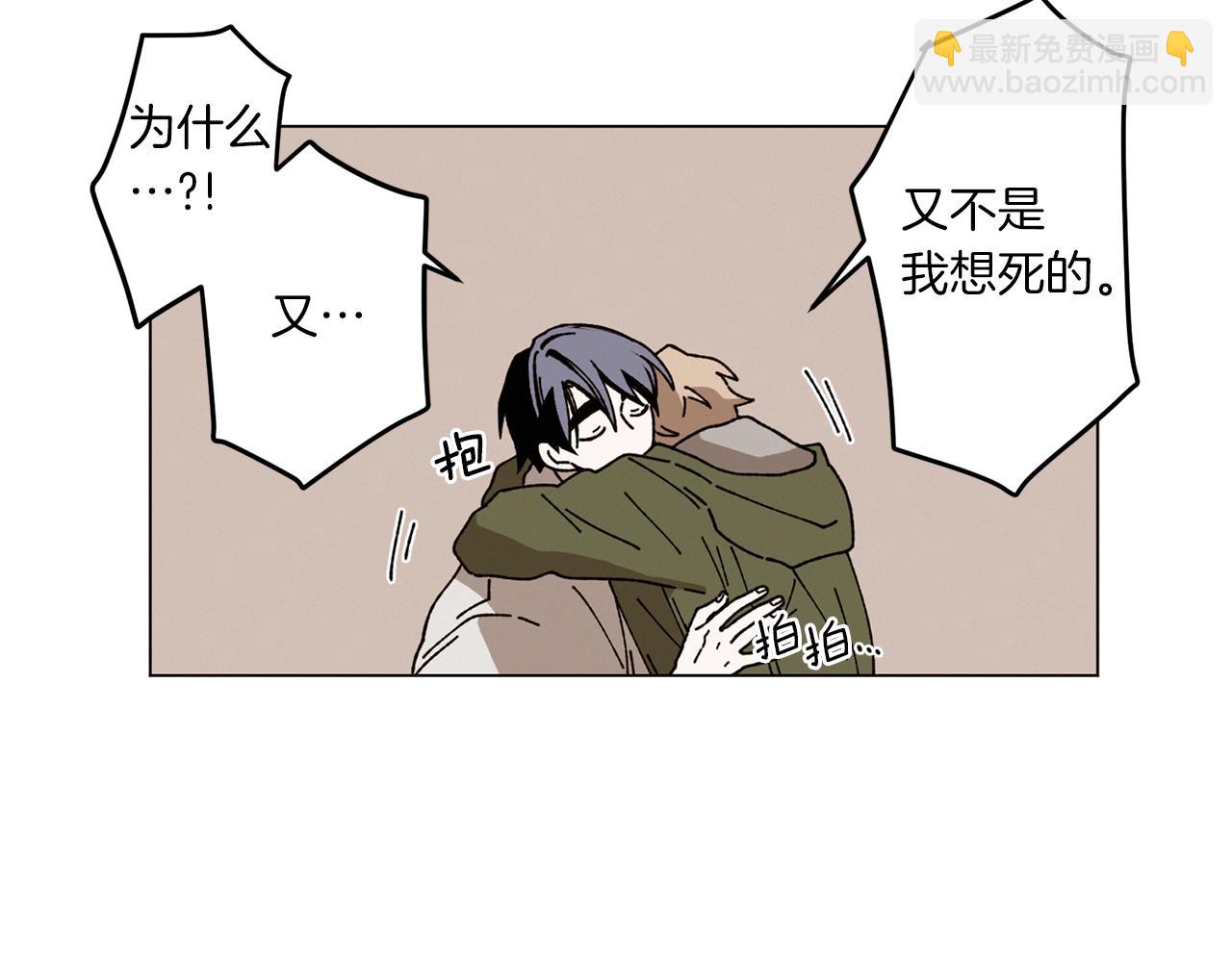 Merry Memory - 第53話 爲什麼(2/2) - 1