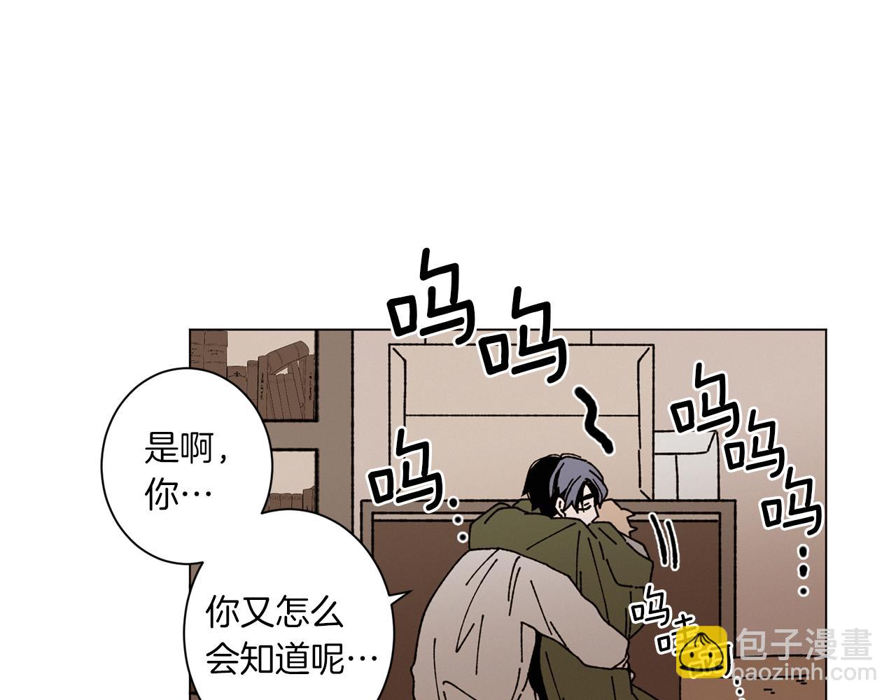 Merry Memory - 第53話 爲什麼(2/2) - 4