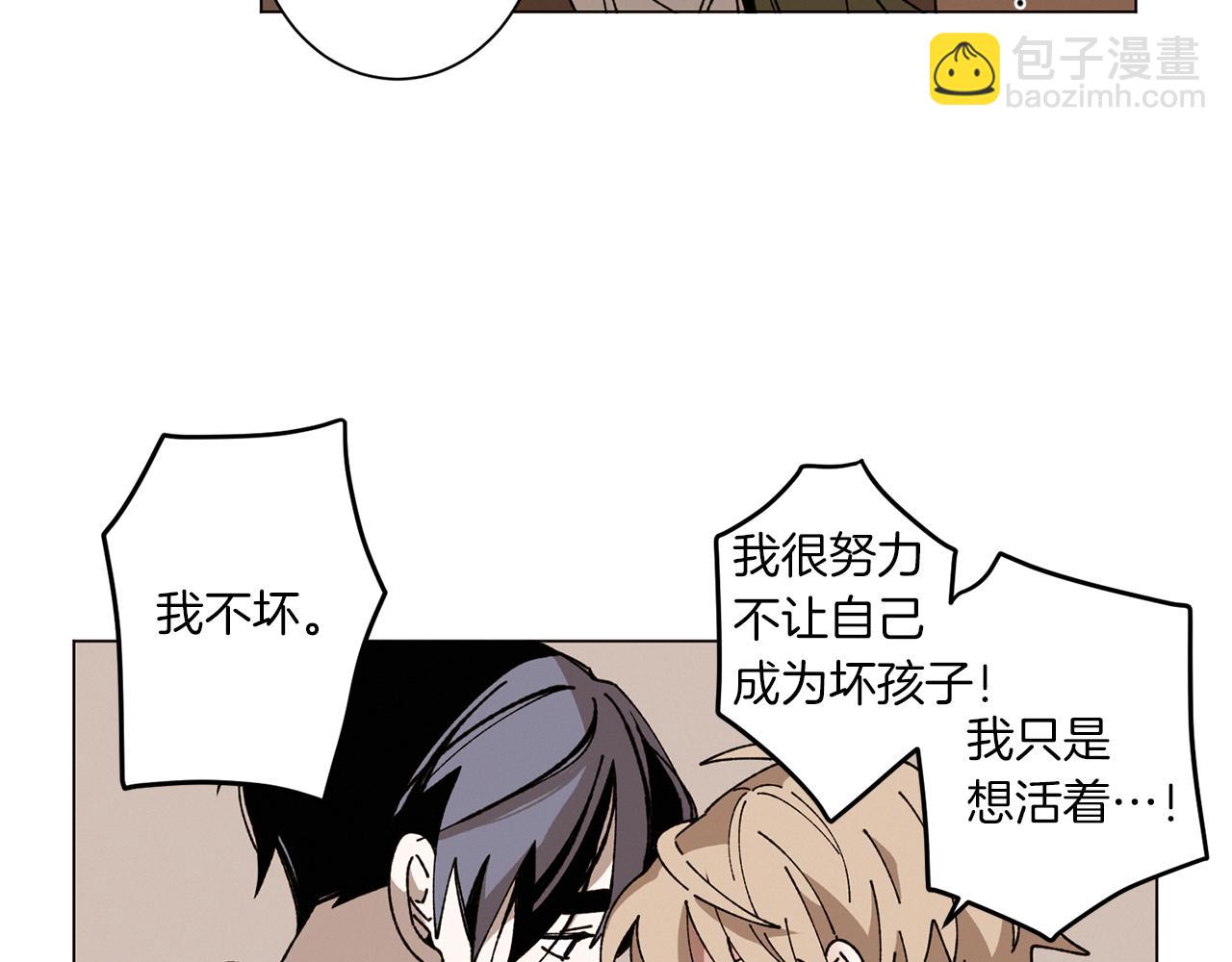 Merry Memory - 第53話 爲什麼(2/2) - 5