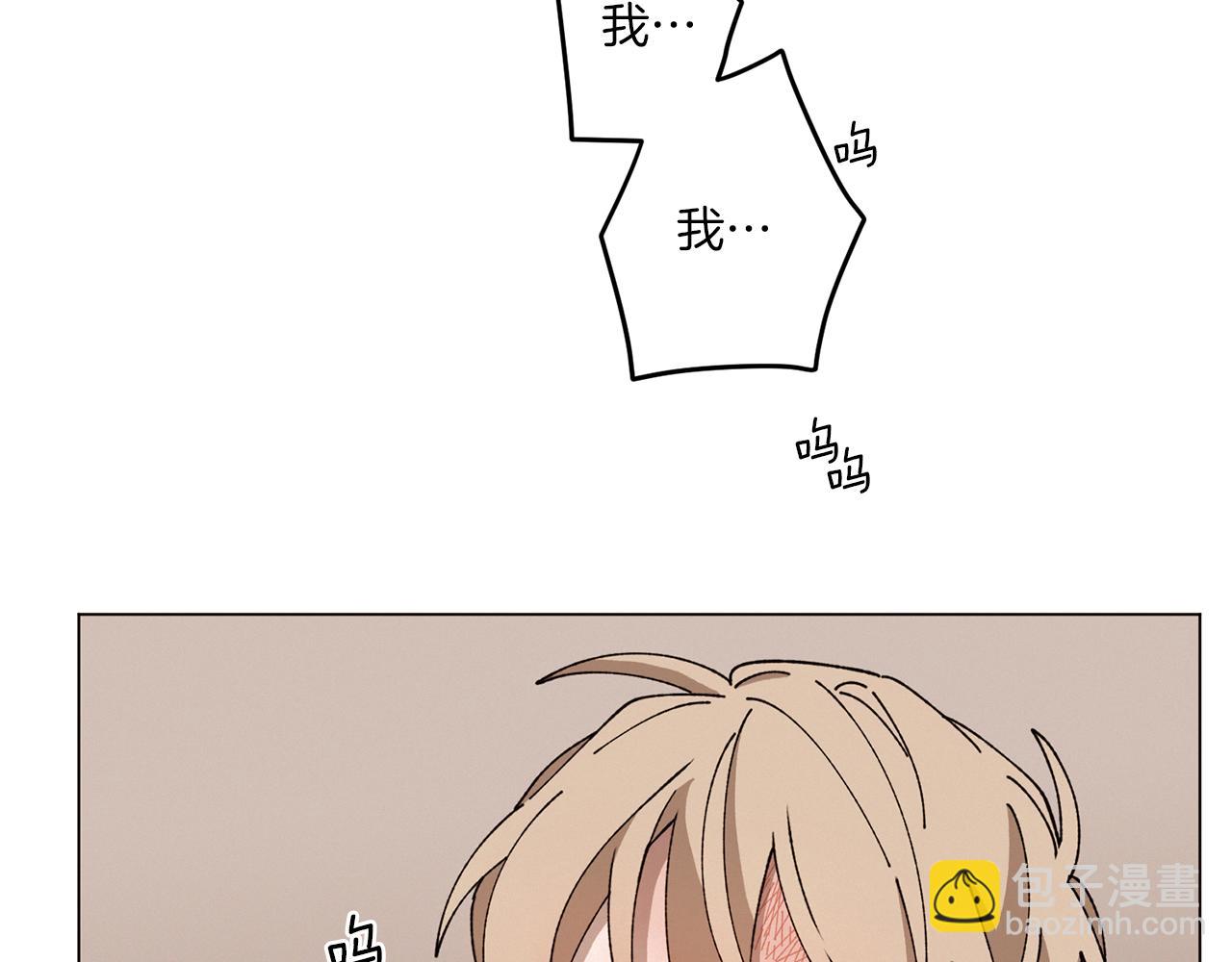 Merry Memory - 第53話 爲什麼(2/2) - 1