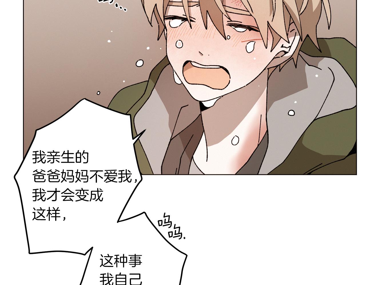 Merry Memory - 第53話 爲什麼(2/2) - 2