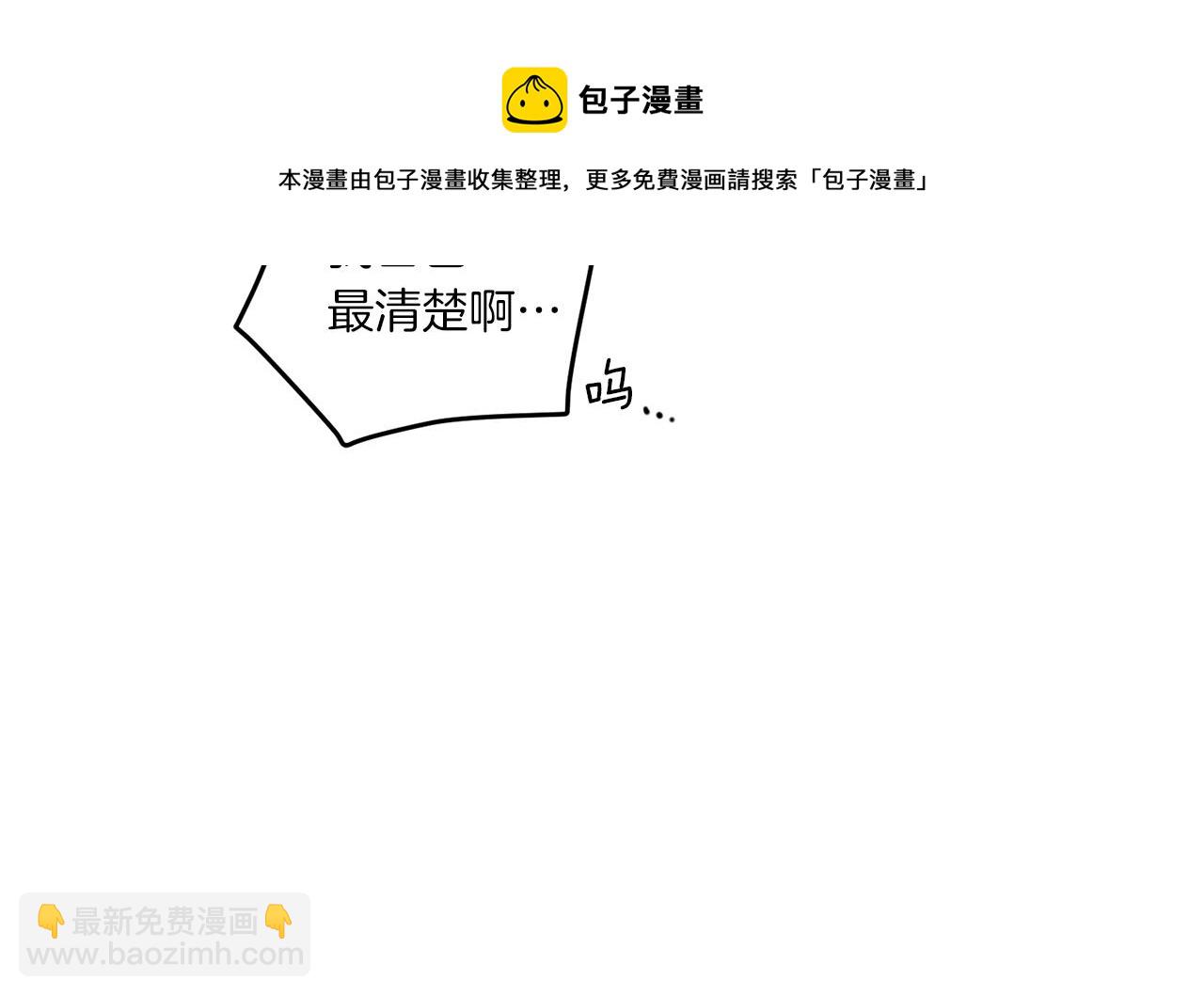 Merry Memory - 第53話 爲什麼(2/2) - 3