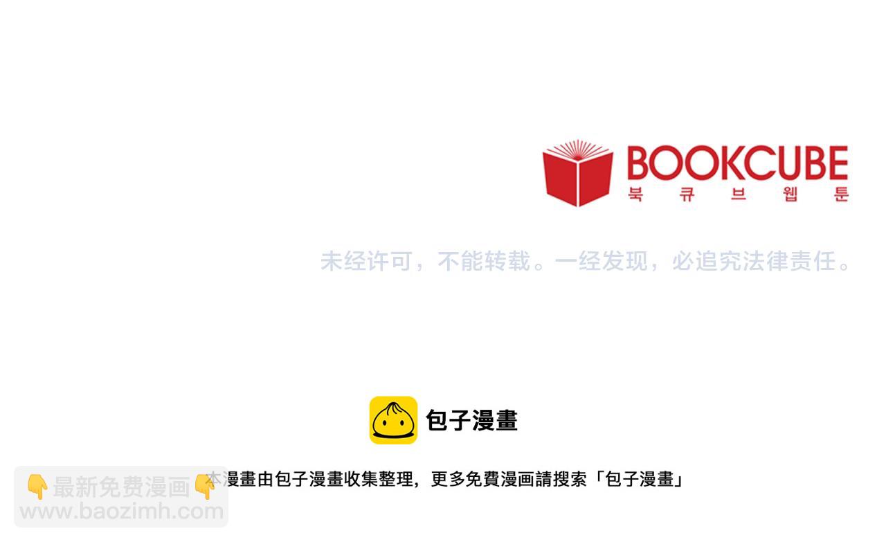 Merry Memory - 第53話 爲什麼(2/2) - 4