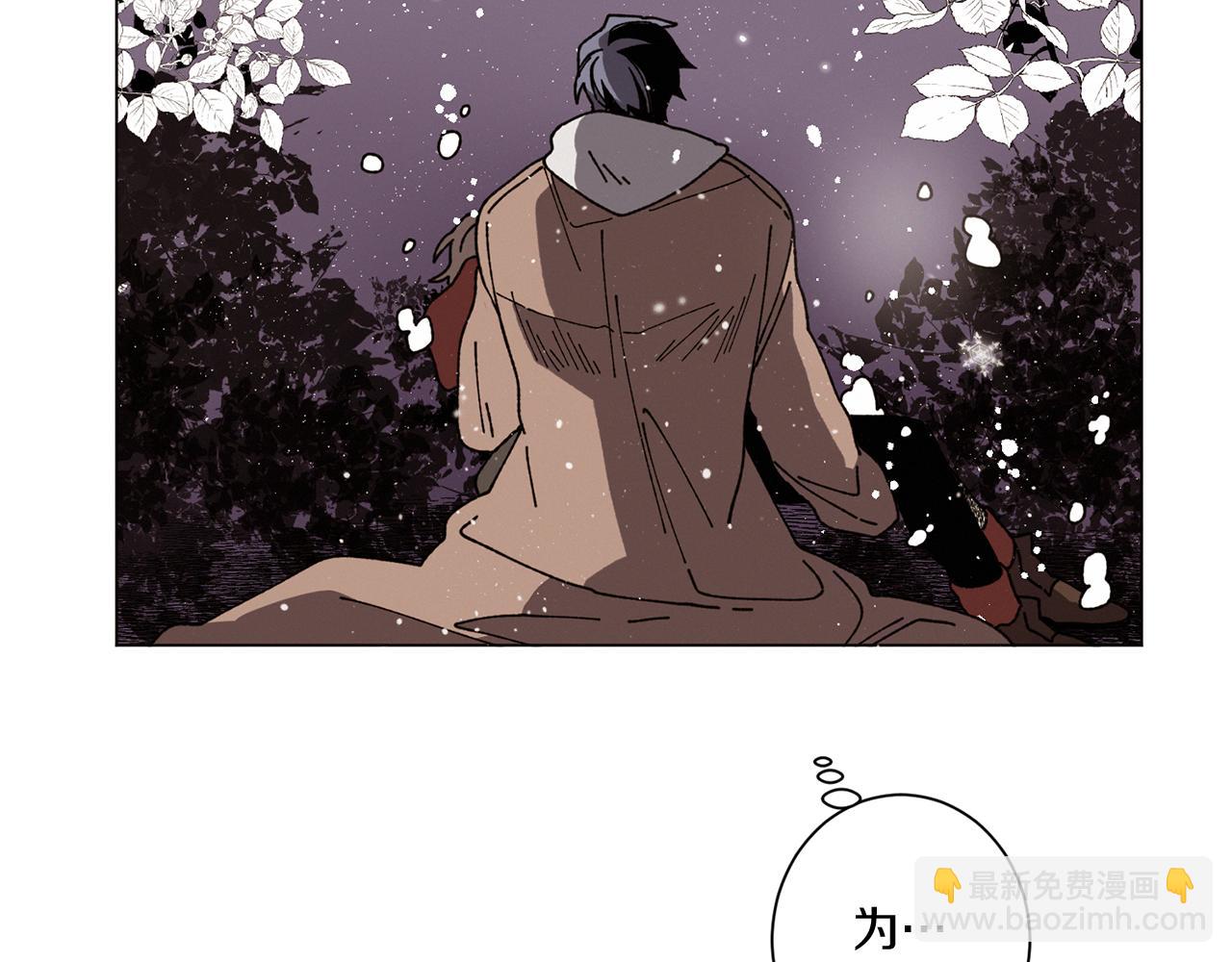 Merry Memory - 第55話 讓我替他(1/3) - 5