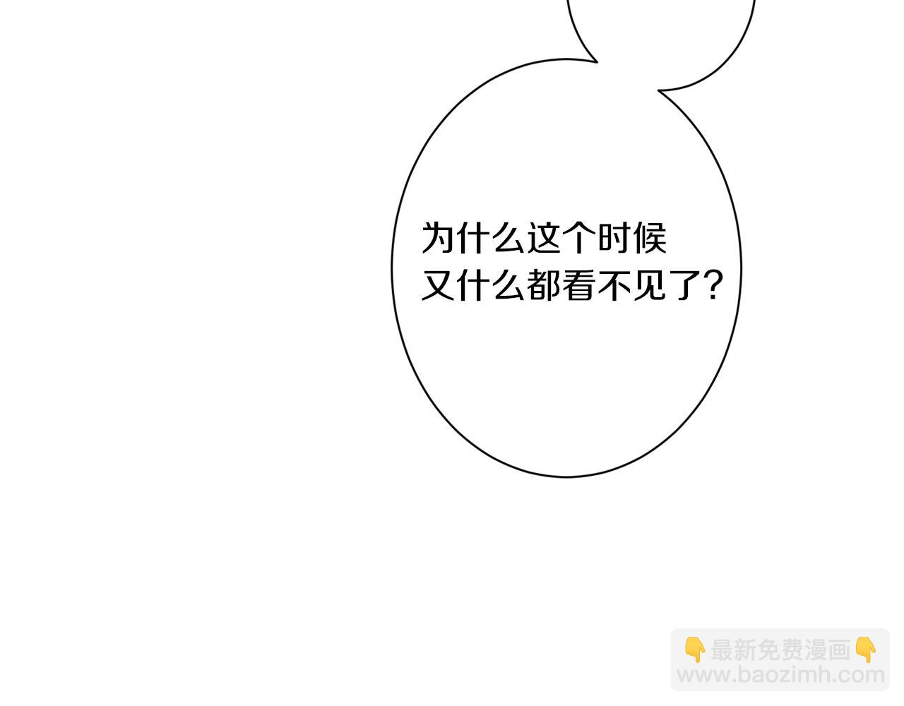 Merry Memory - 第55話 讓我替他(1/3) - 6